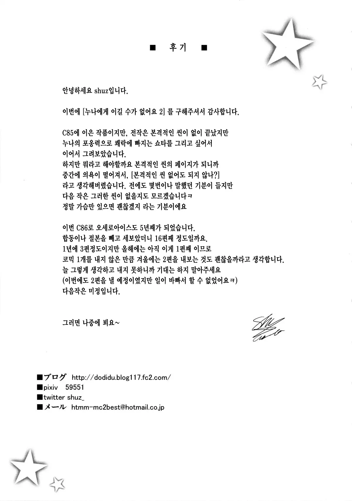 웹툰 이미지 23