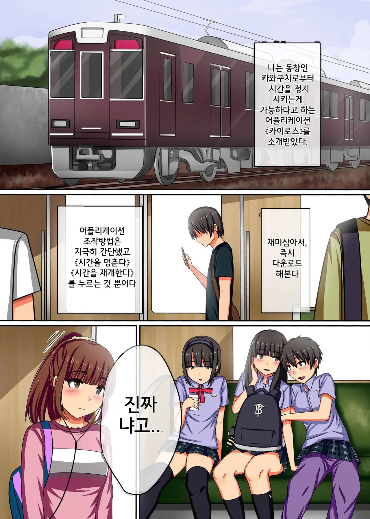 웹툰 이미지 1