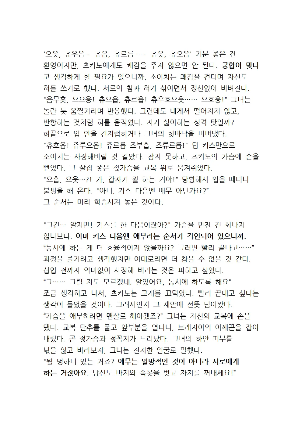 웹툰 이미지 56