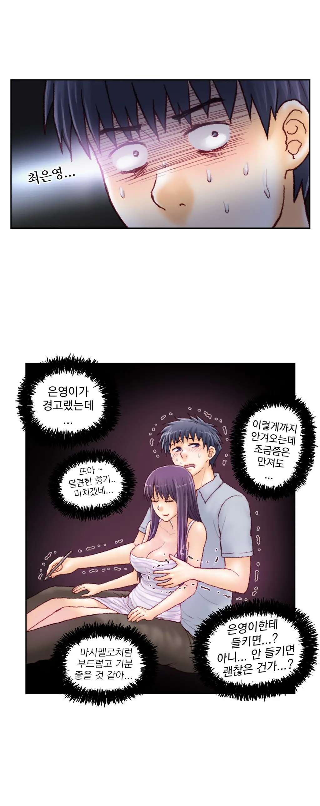웹툰 이미지 493