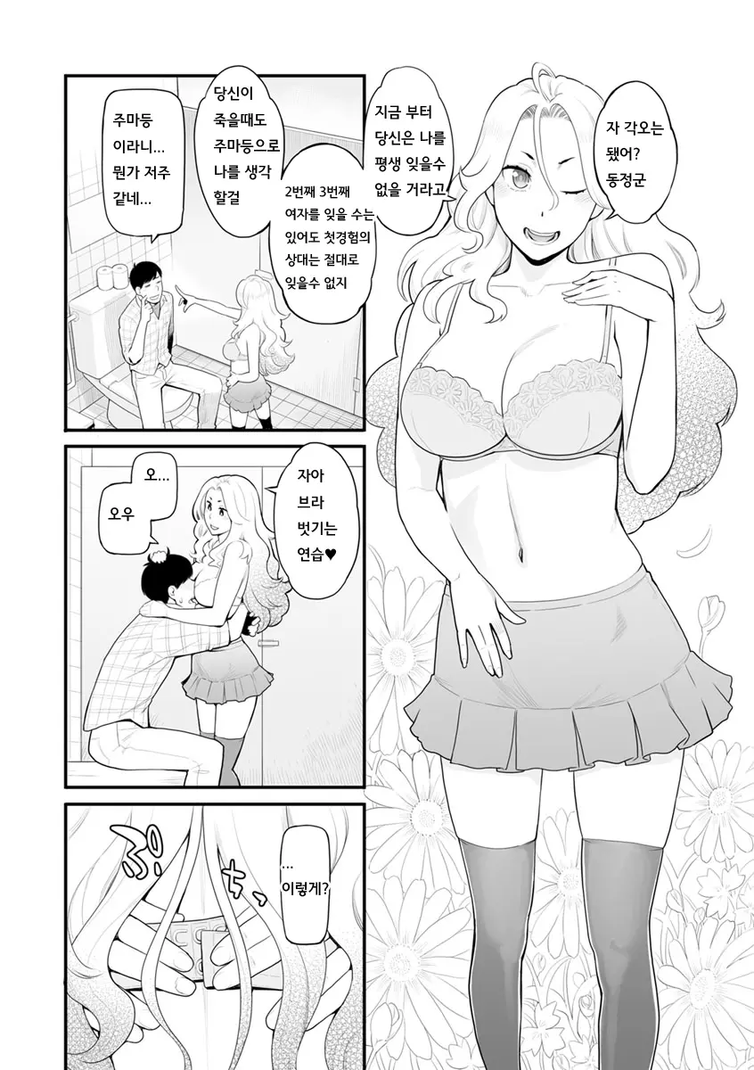 웹툰 이미지 174