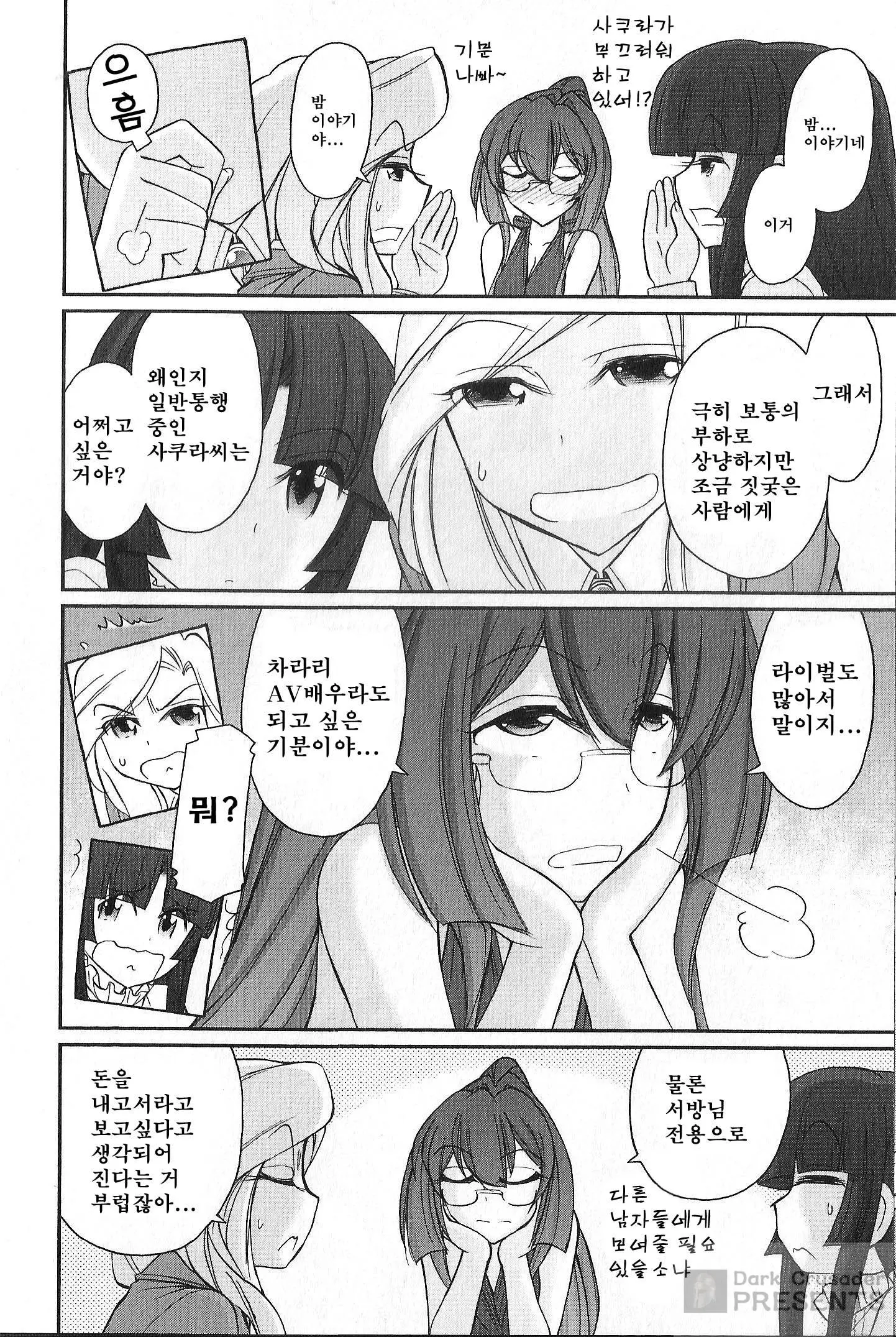웹툰 이미지 115