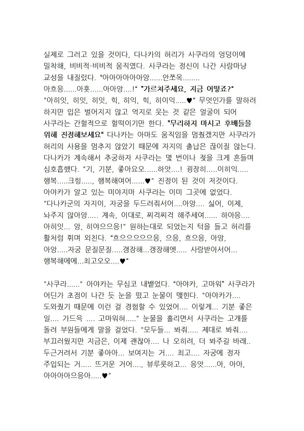 웹툰 이미지 105