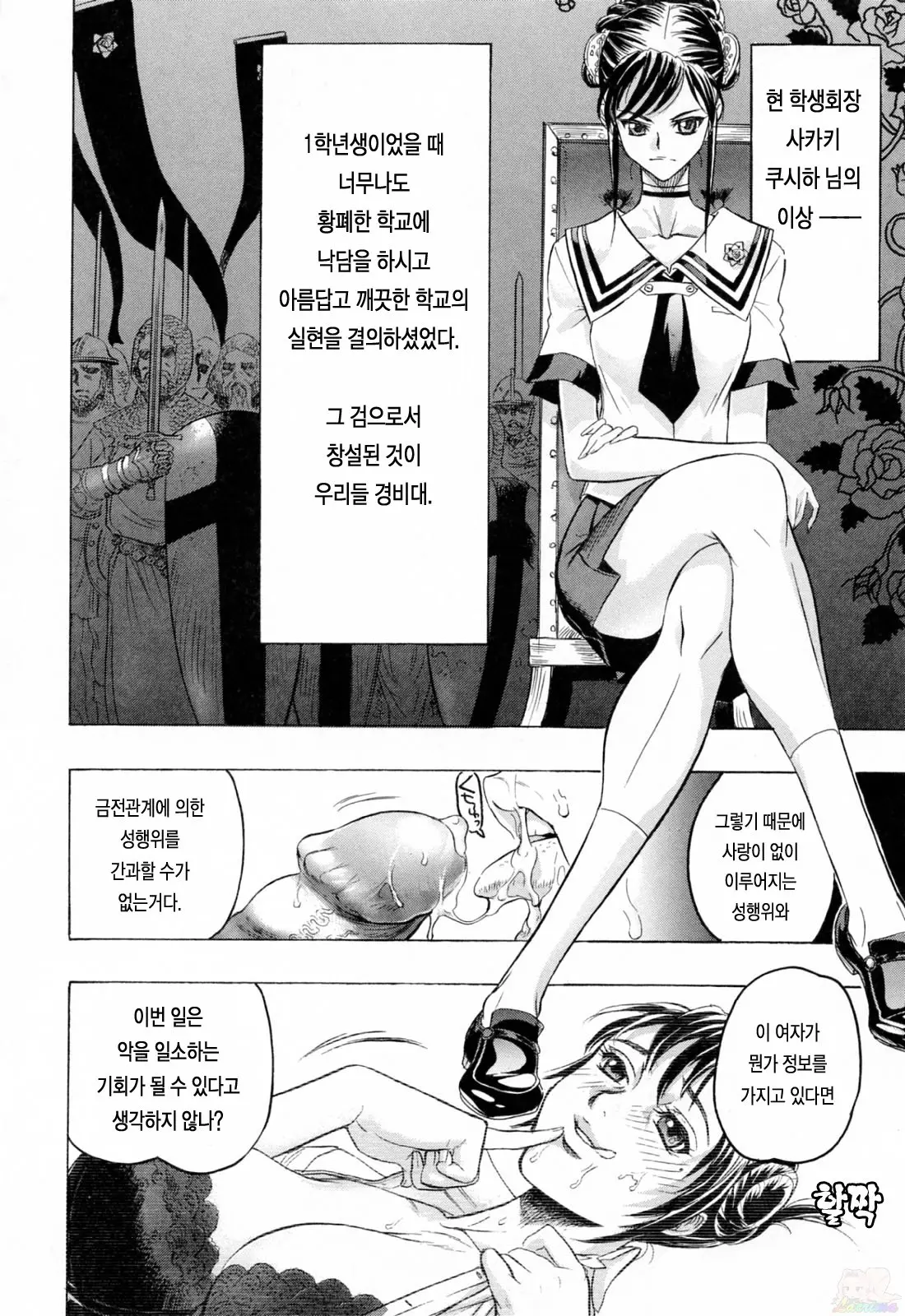 웹툰 이미지 17