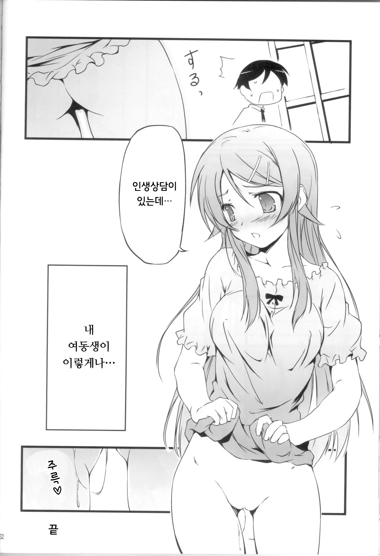 웹툰 이미지 32