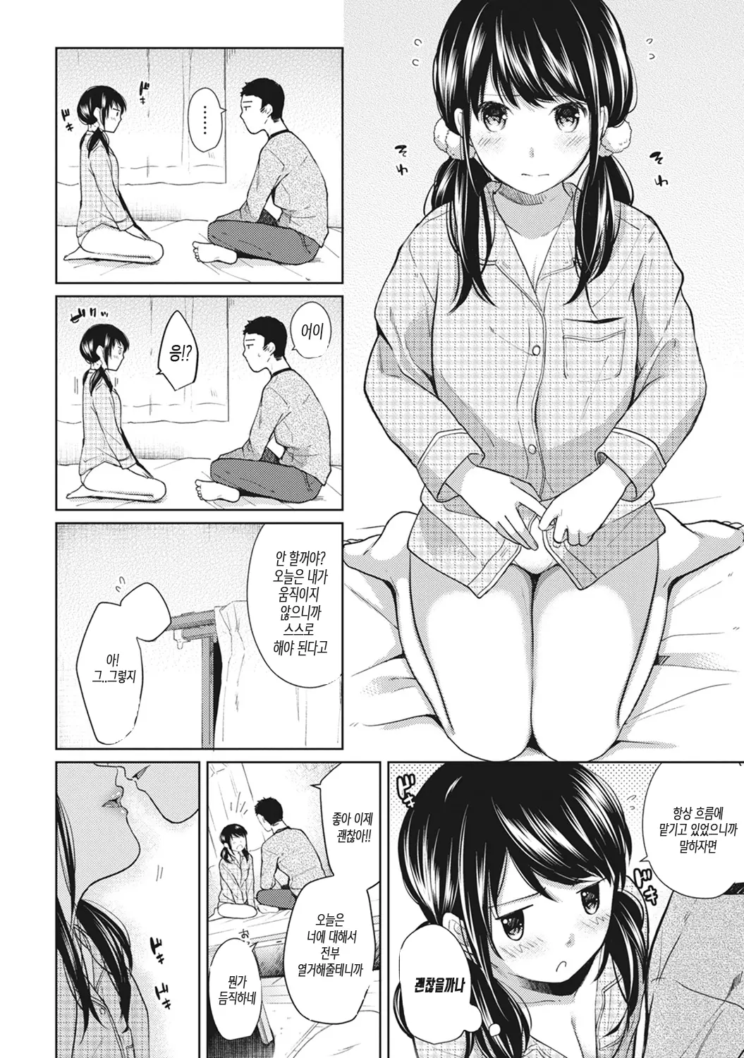웹툰 이미지 156