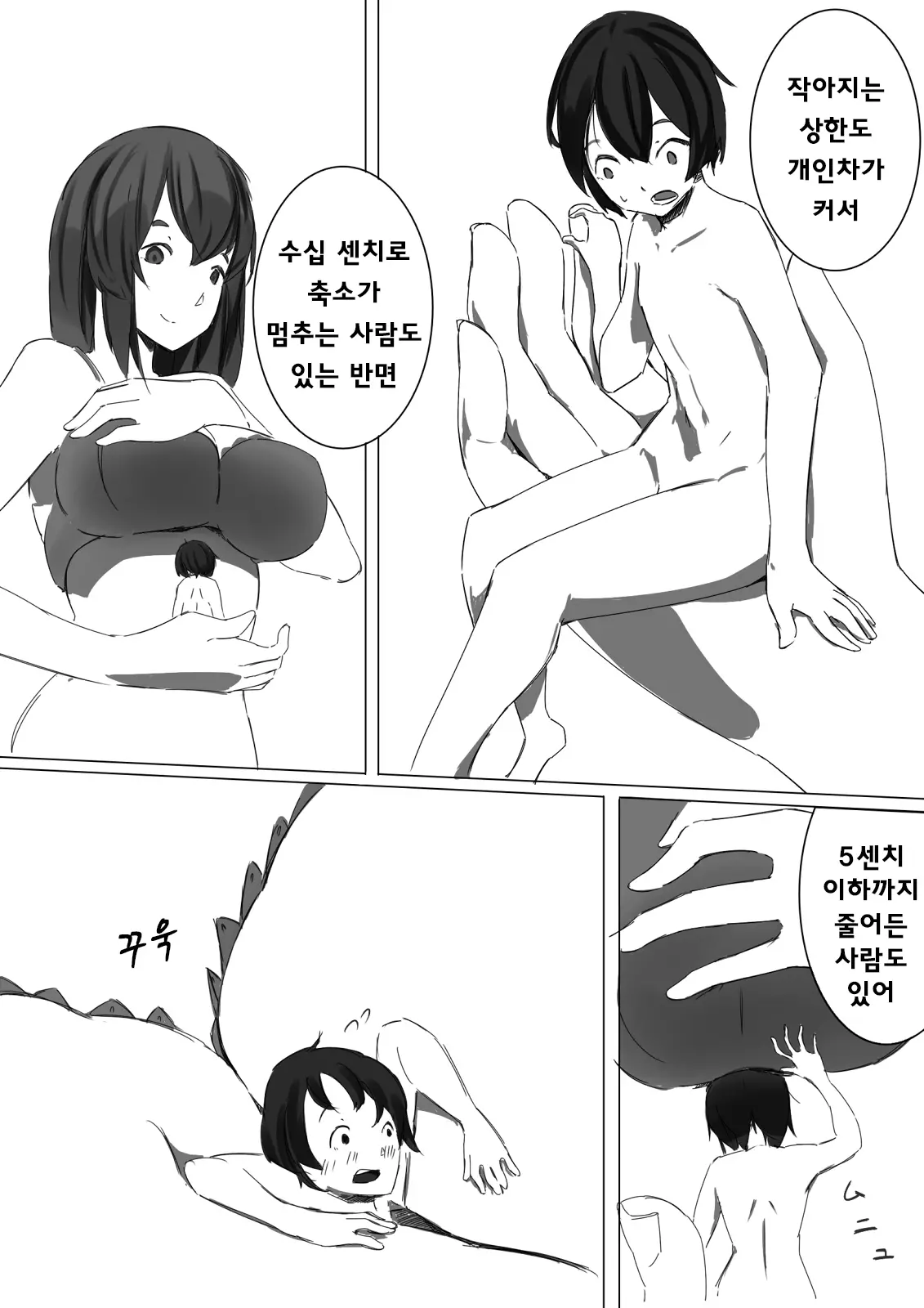 웹툰 이미지 7