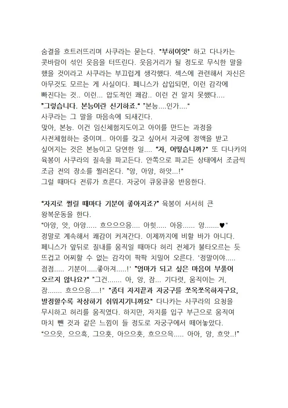 웹툰 이미지 56