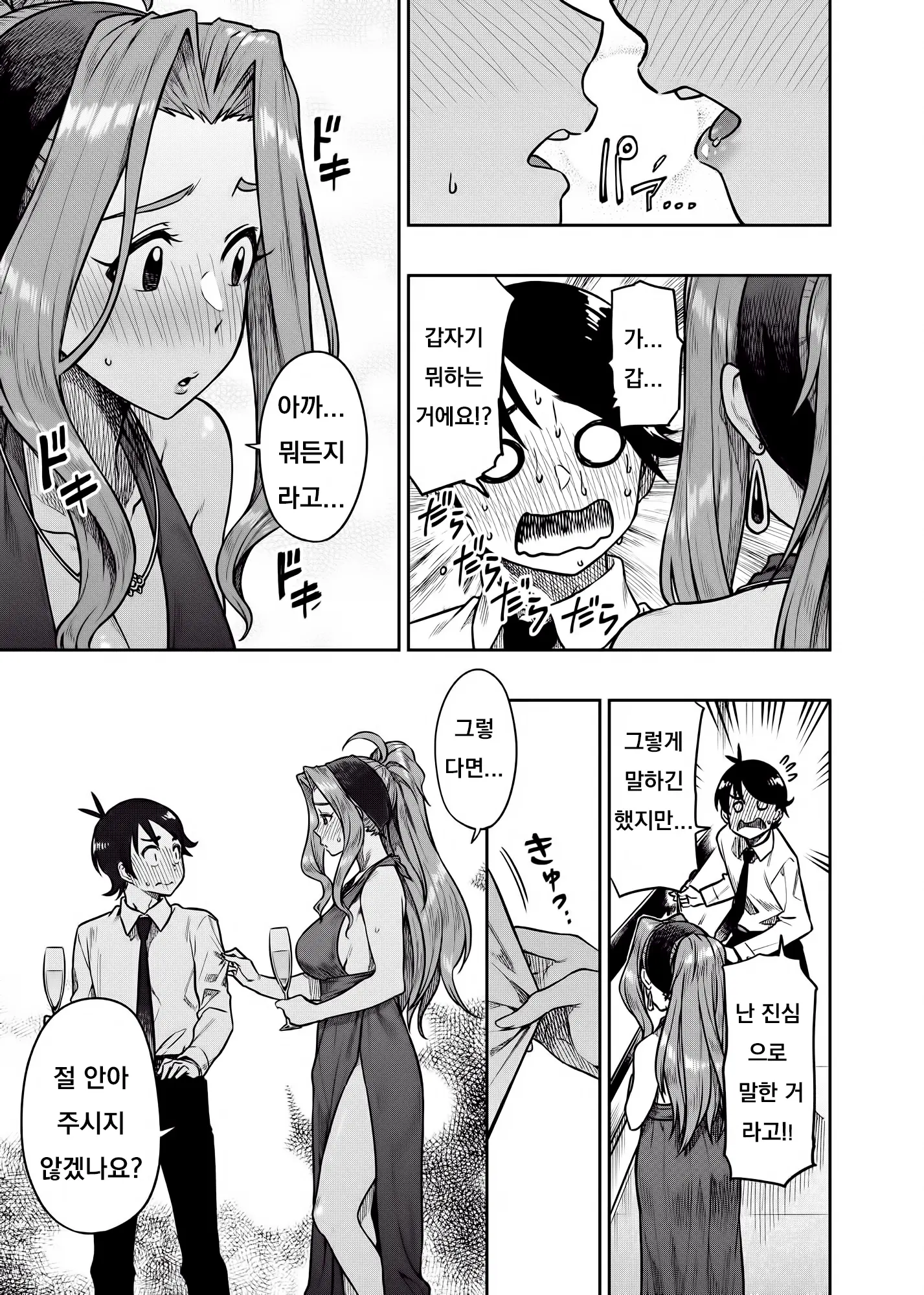 웹툰 이미지 9
