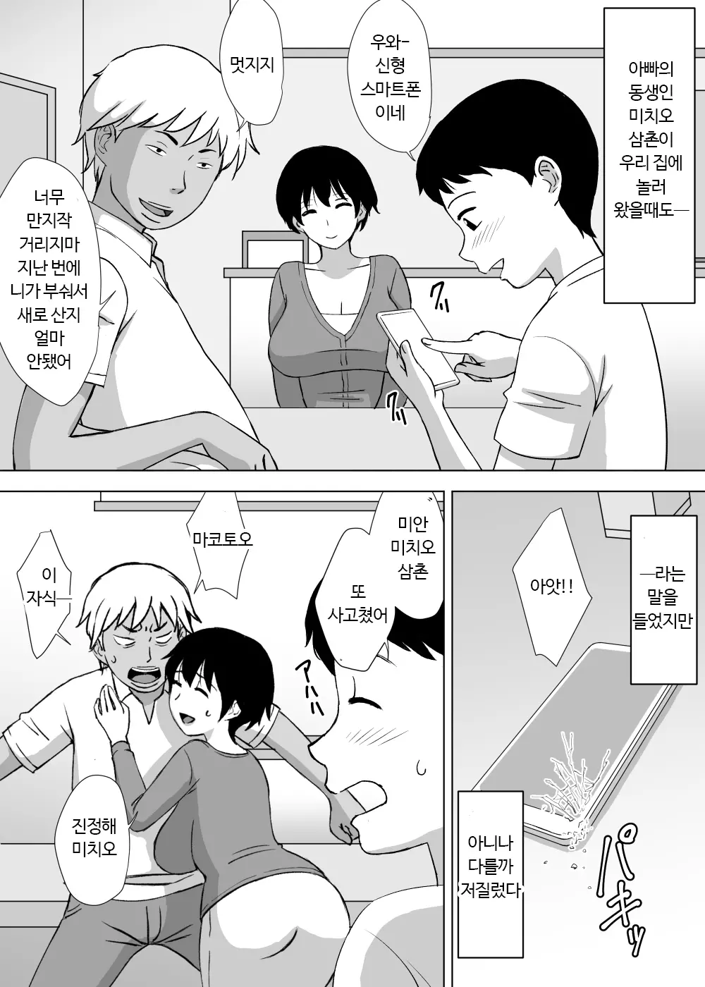 웹툰 이미지 15
