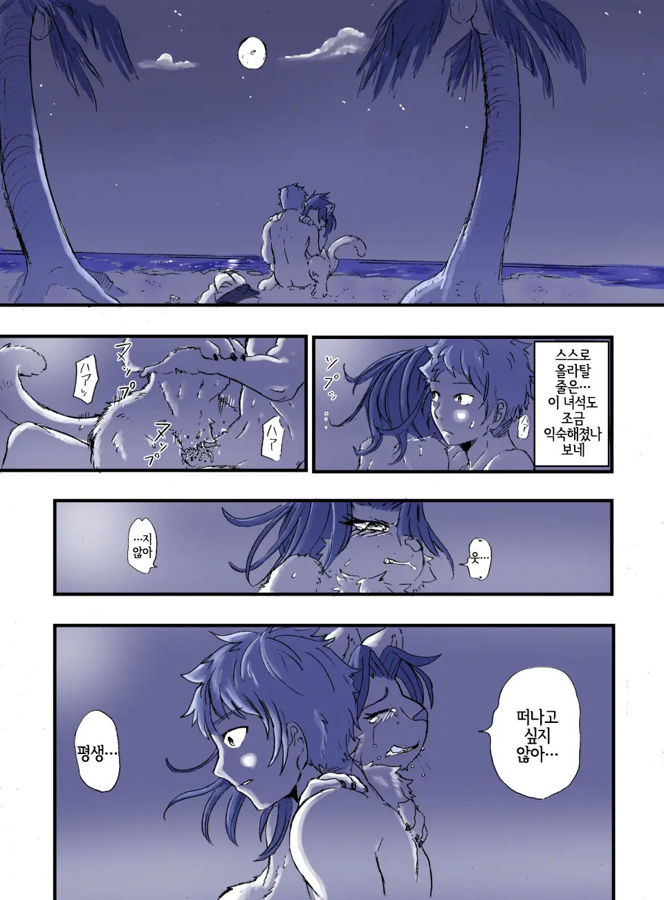 웹툰 이미지 10