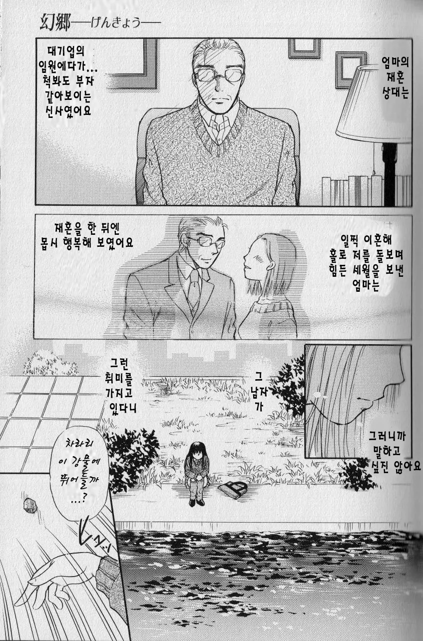 웹툰 이미지 7