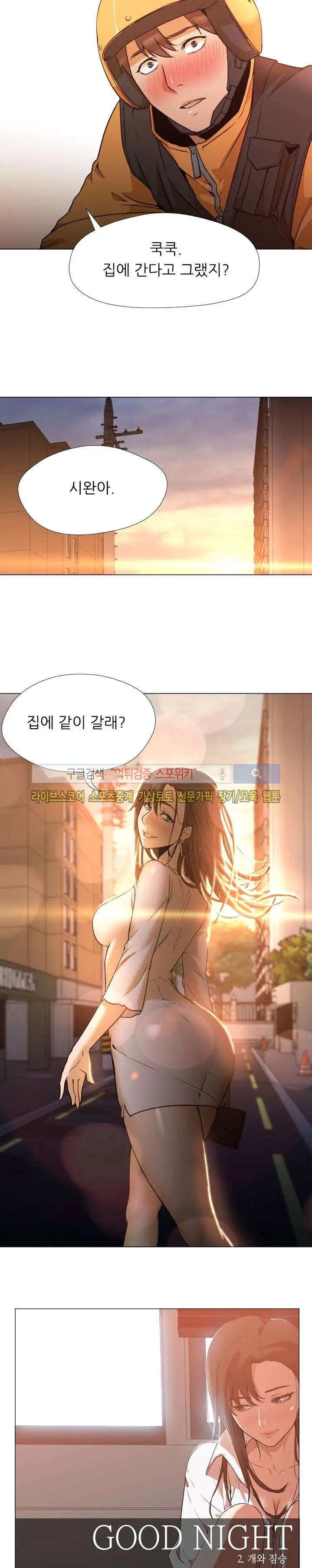 웹툰 이미지 146