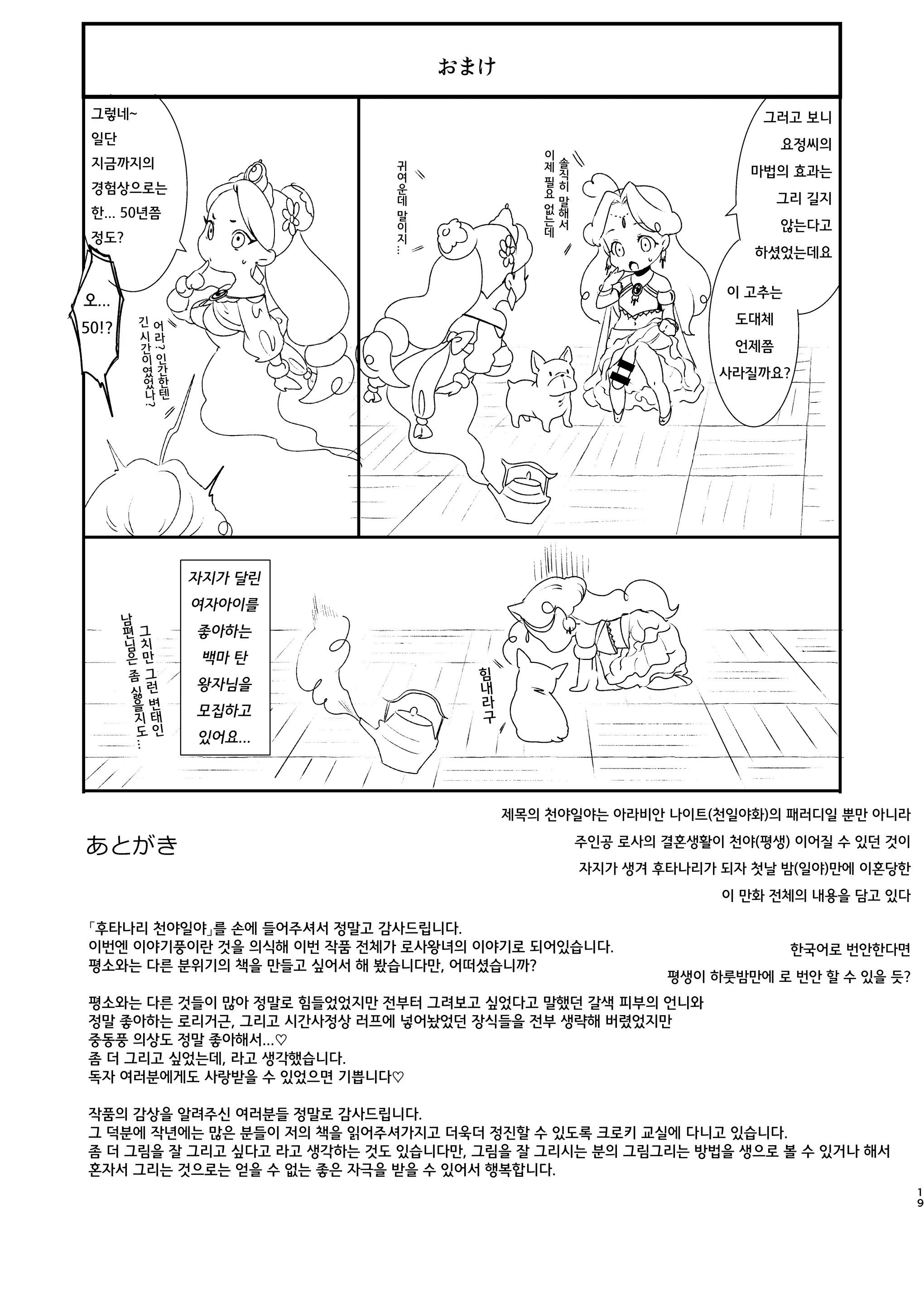 웹툰 이미지 20