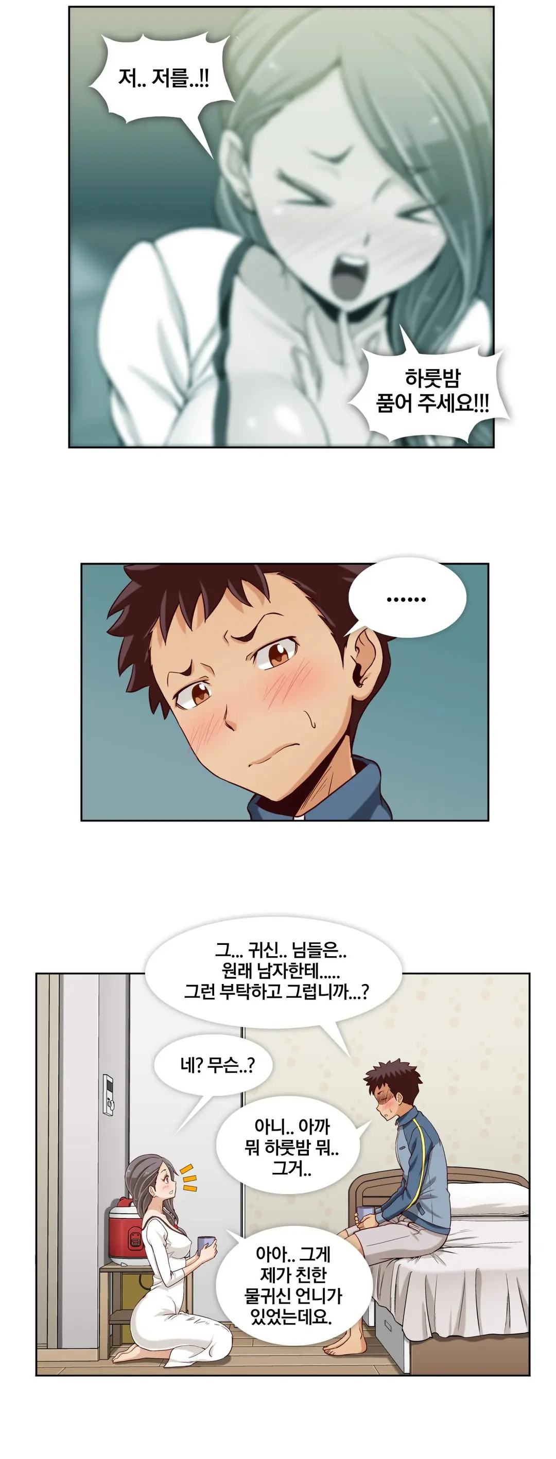 웹툰 이미지 153
