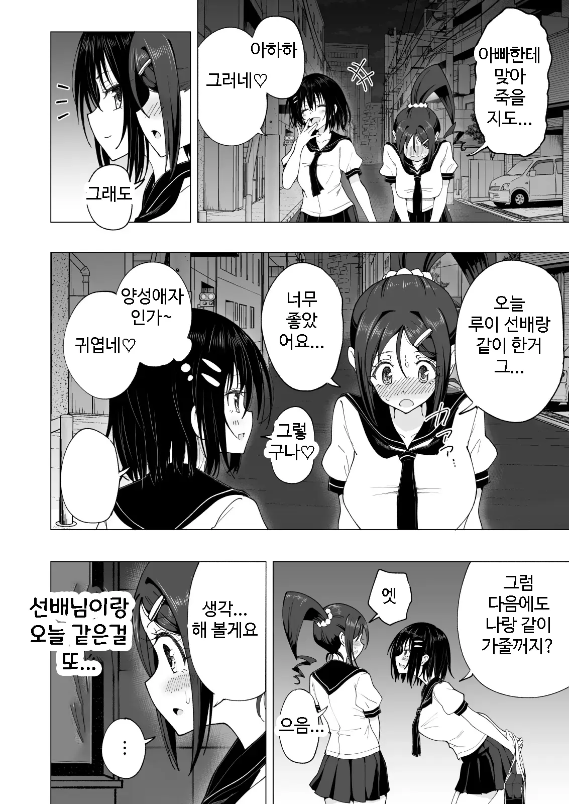 웹툰 이미지 35