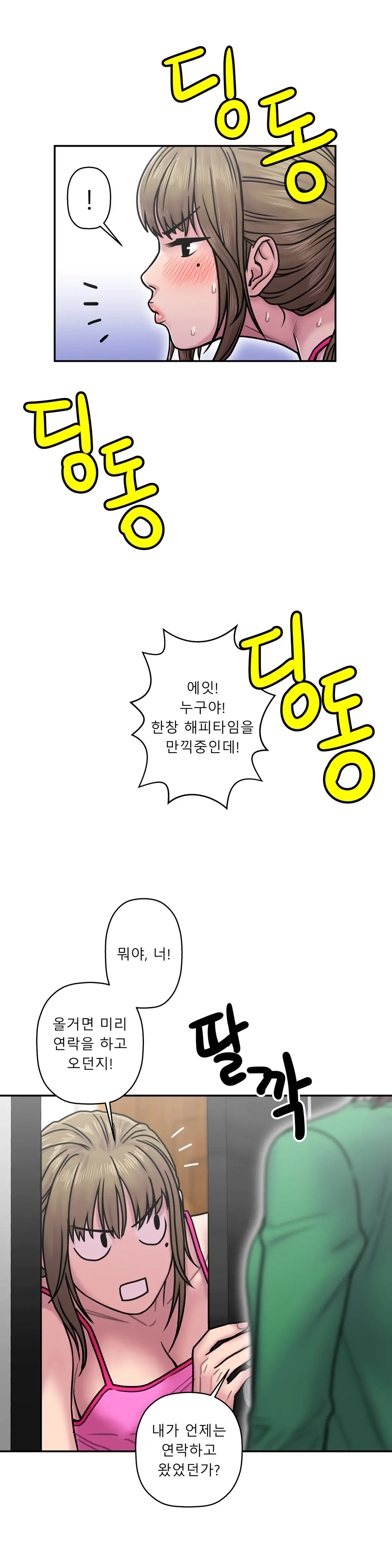 웹툰 이미지 467
