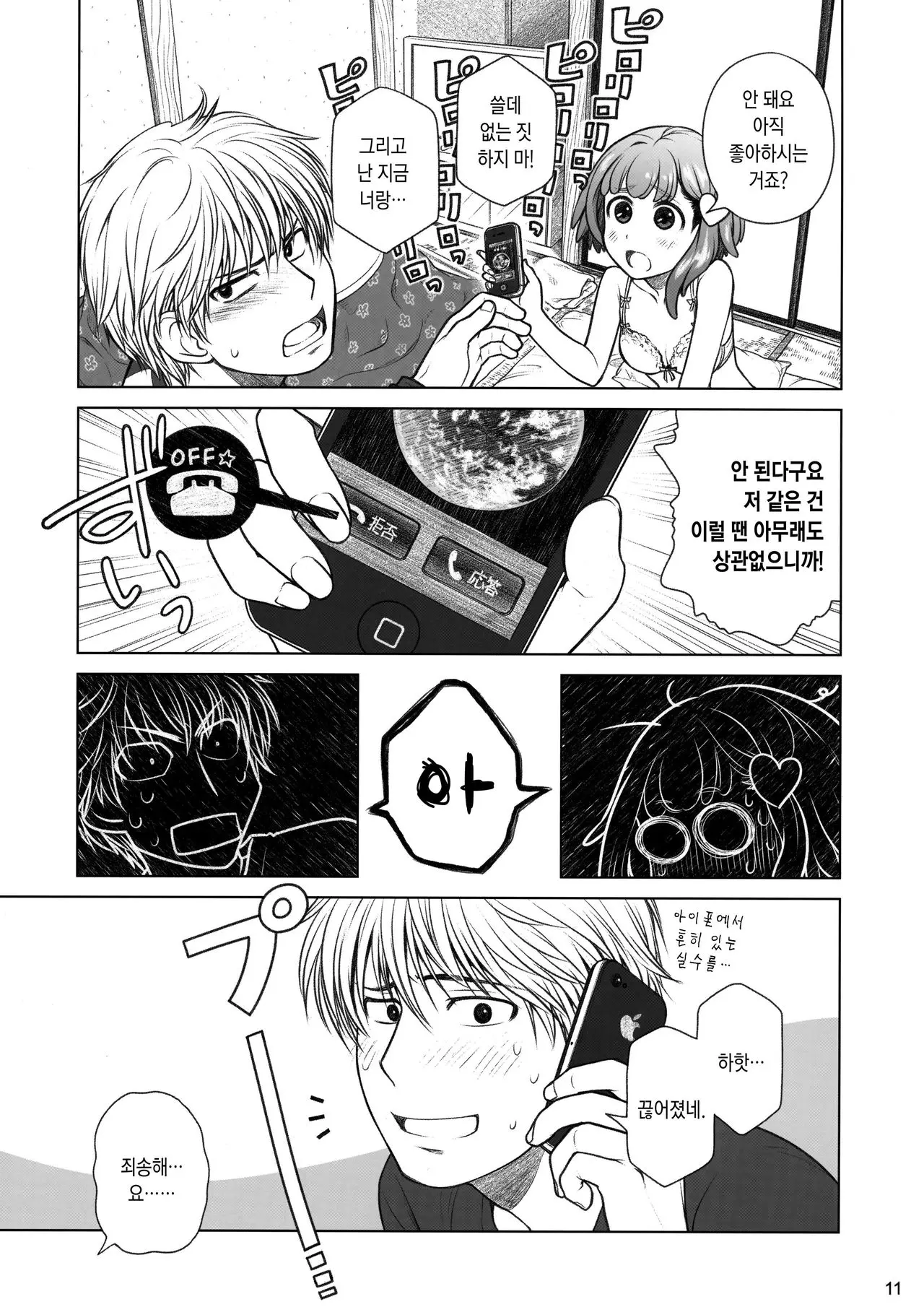 웹툰 이미지 9