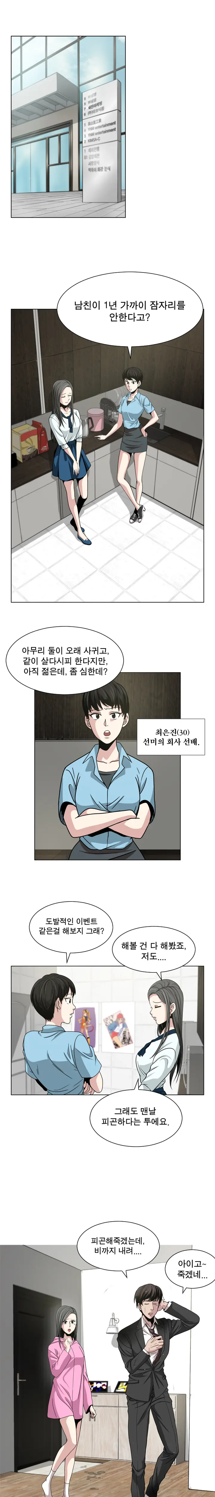 웹툰 이미지 36