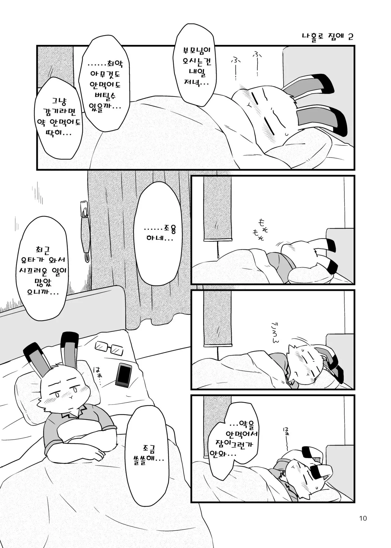 웹툰 이미지 8