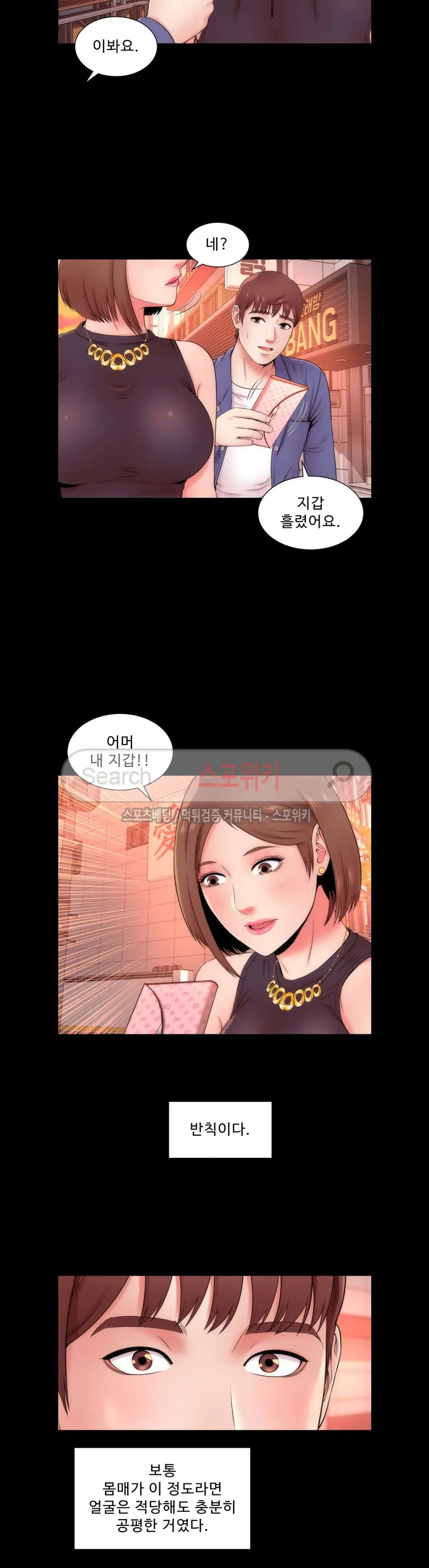 웹툰 이미지 140