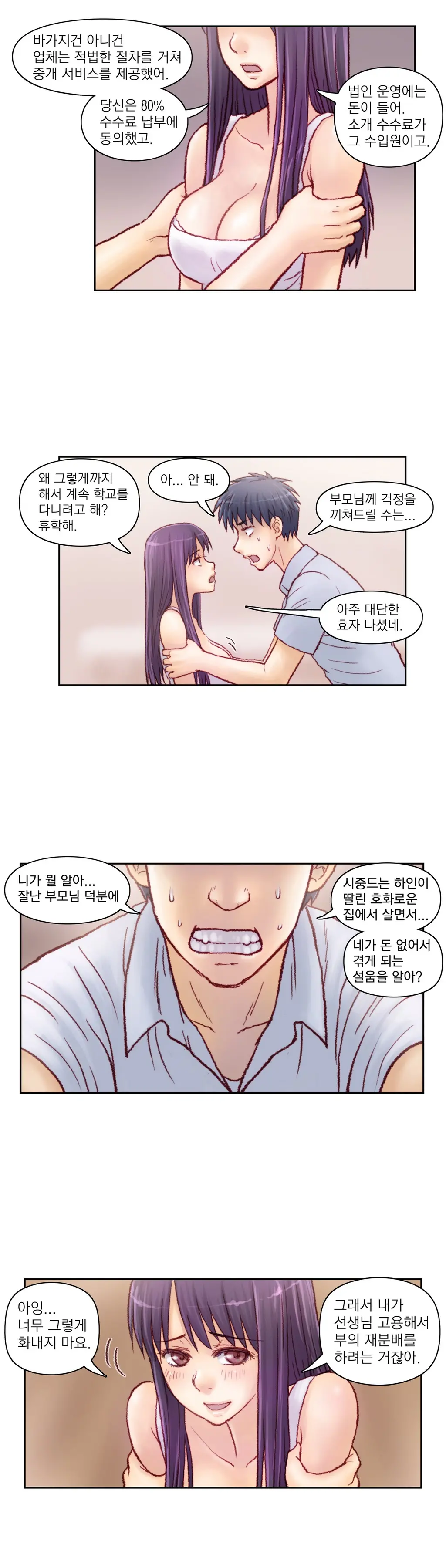 웹툰 이미지 140