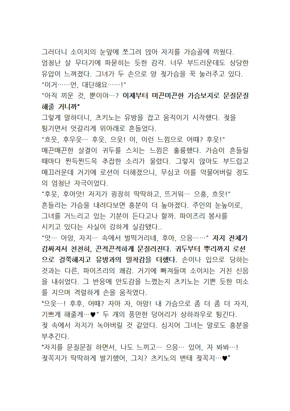 웹툰 이미지 89