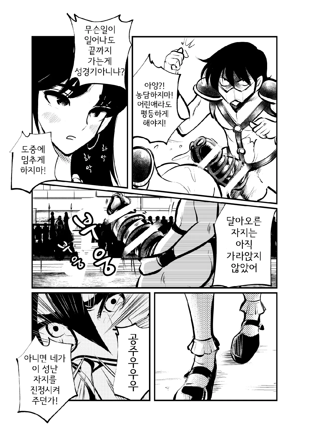 웹툰 이미지 24