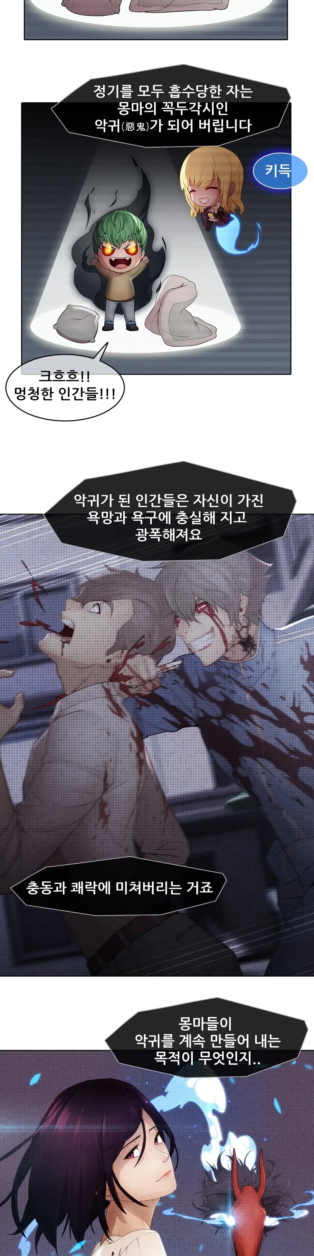 웹툰 이미지 392
