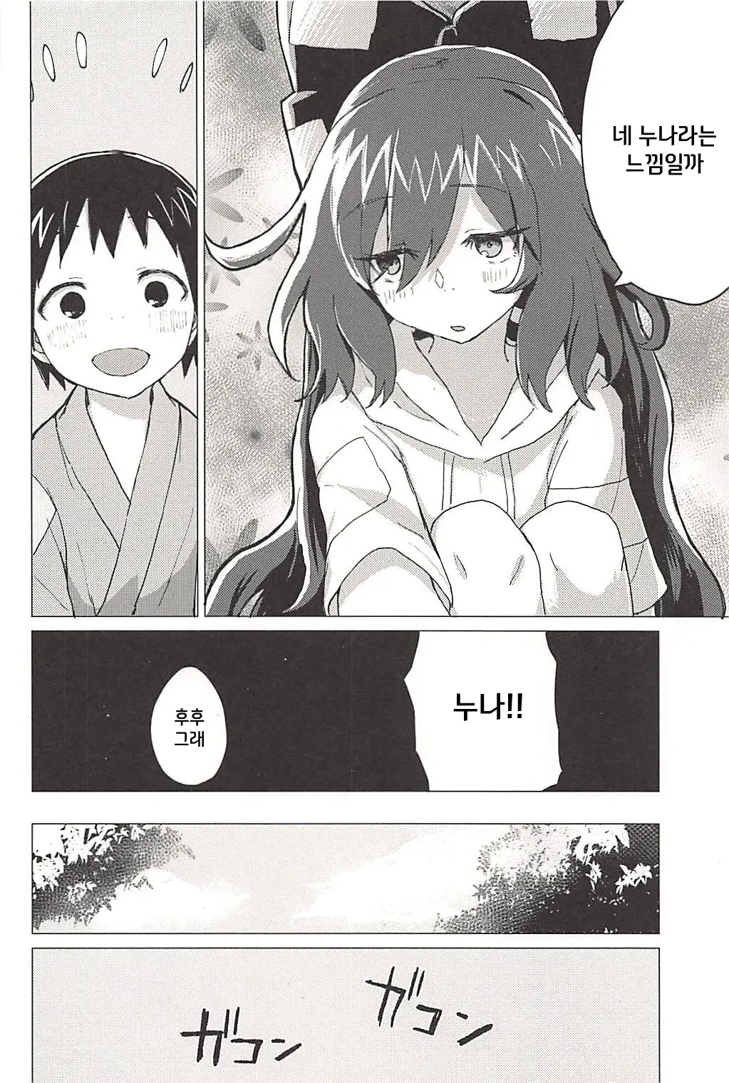 웹툰 이미지 8