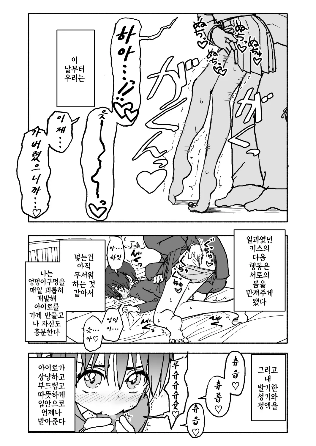 웹툰 이미지 71