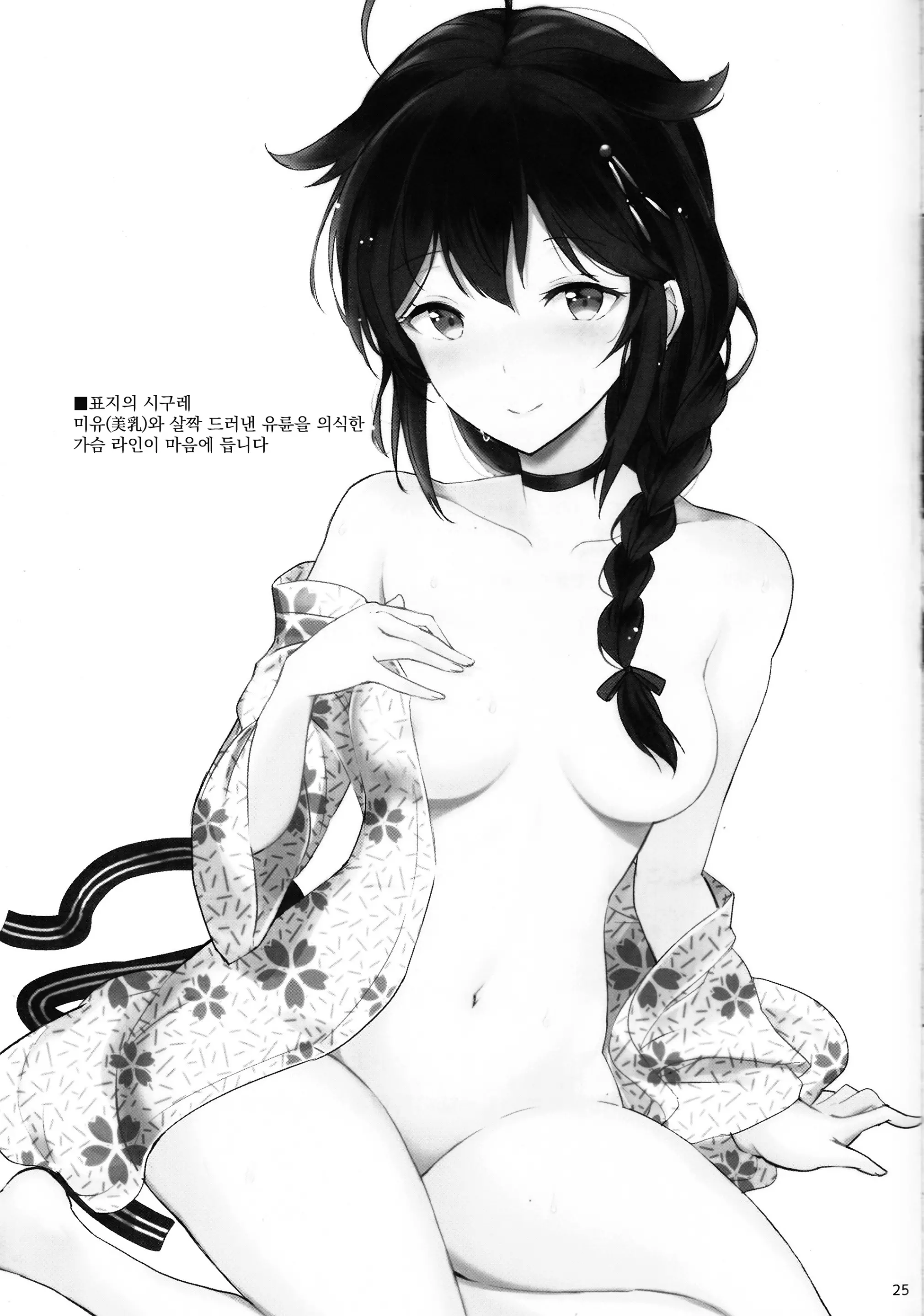 웹툰 이미지 23
