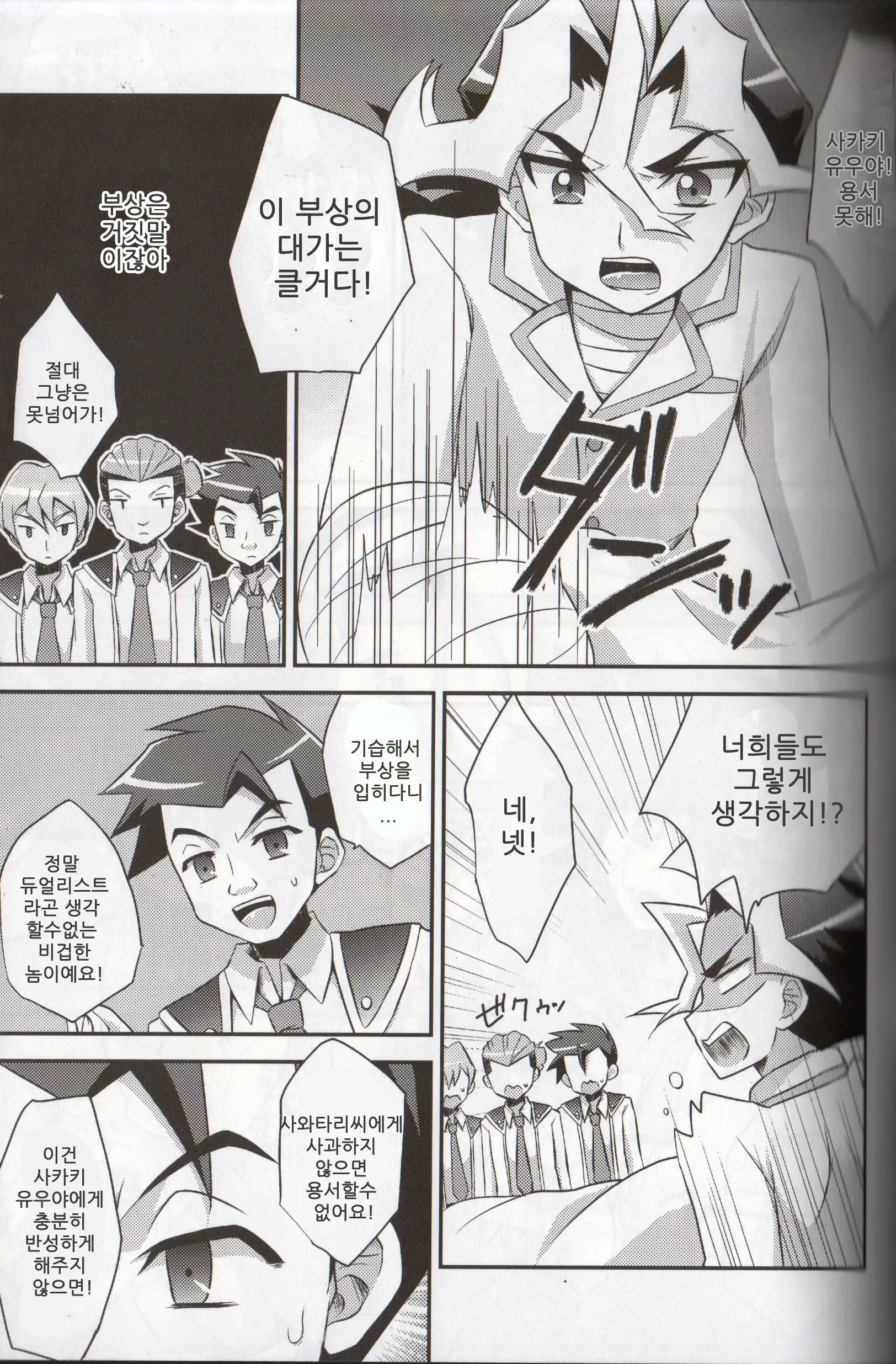 웹툰 이미지 2