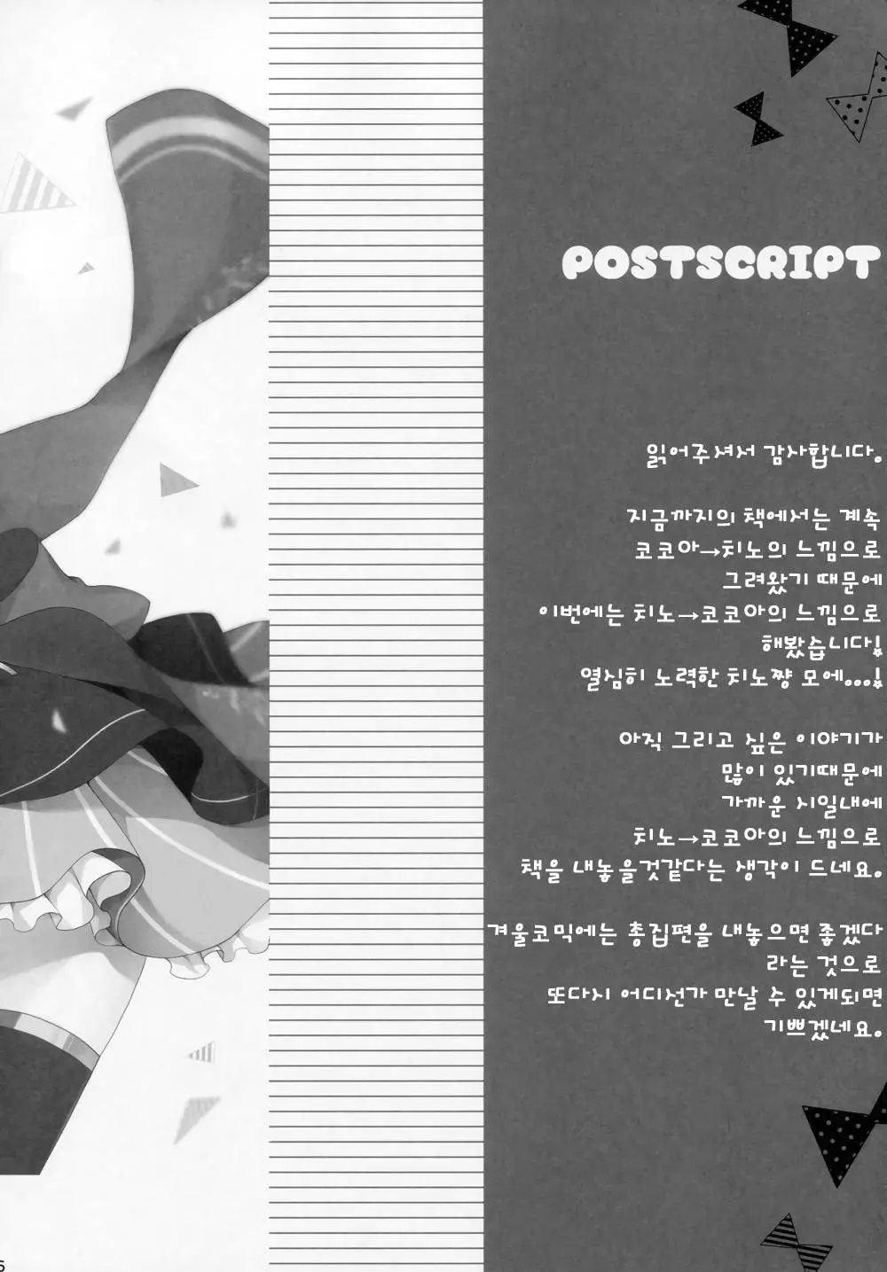 웹툰 이미지 14