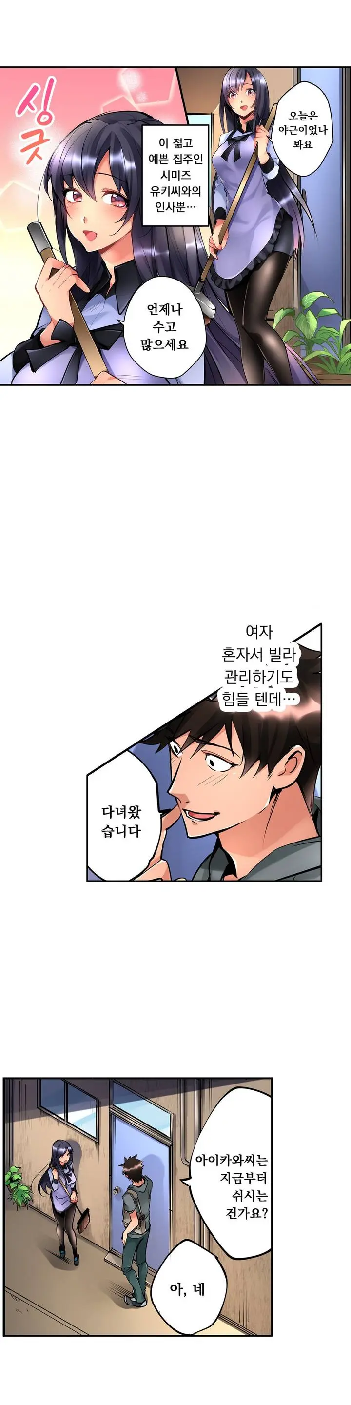 웹툰 이미지 2