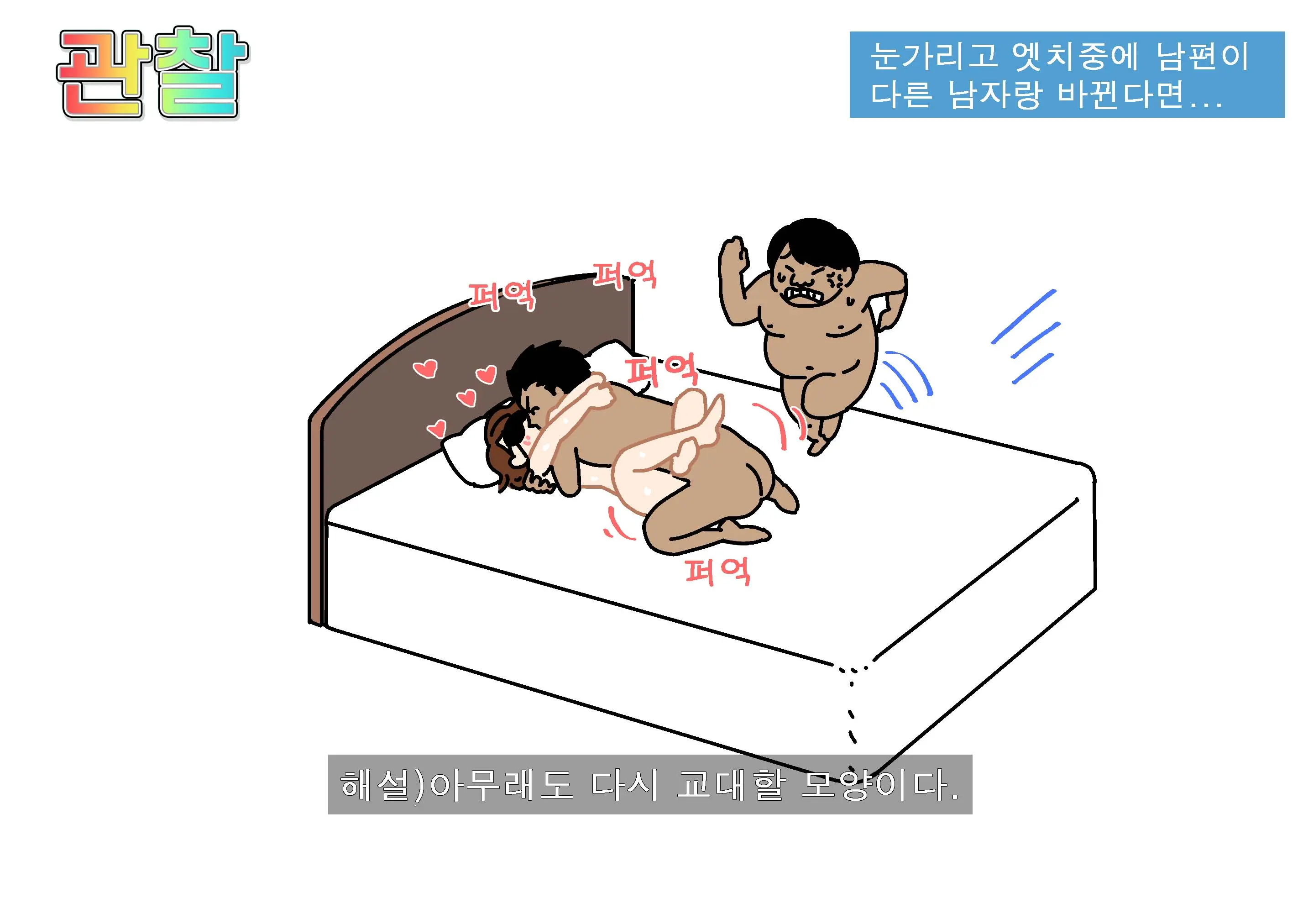 웹툰 이미지 93