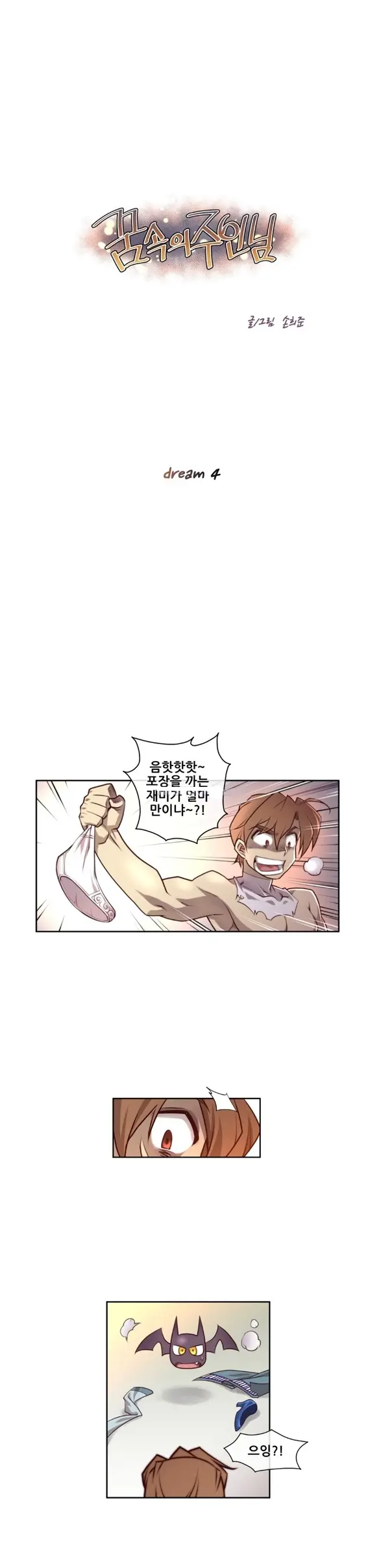 웹툰 이미지 52