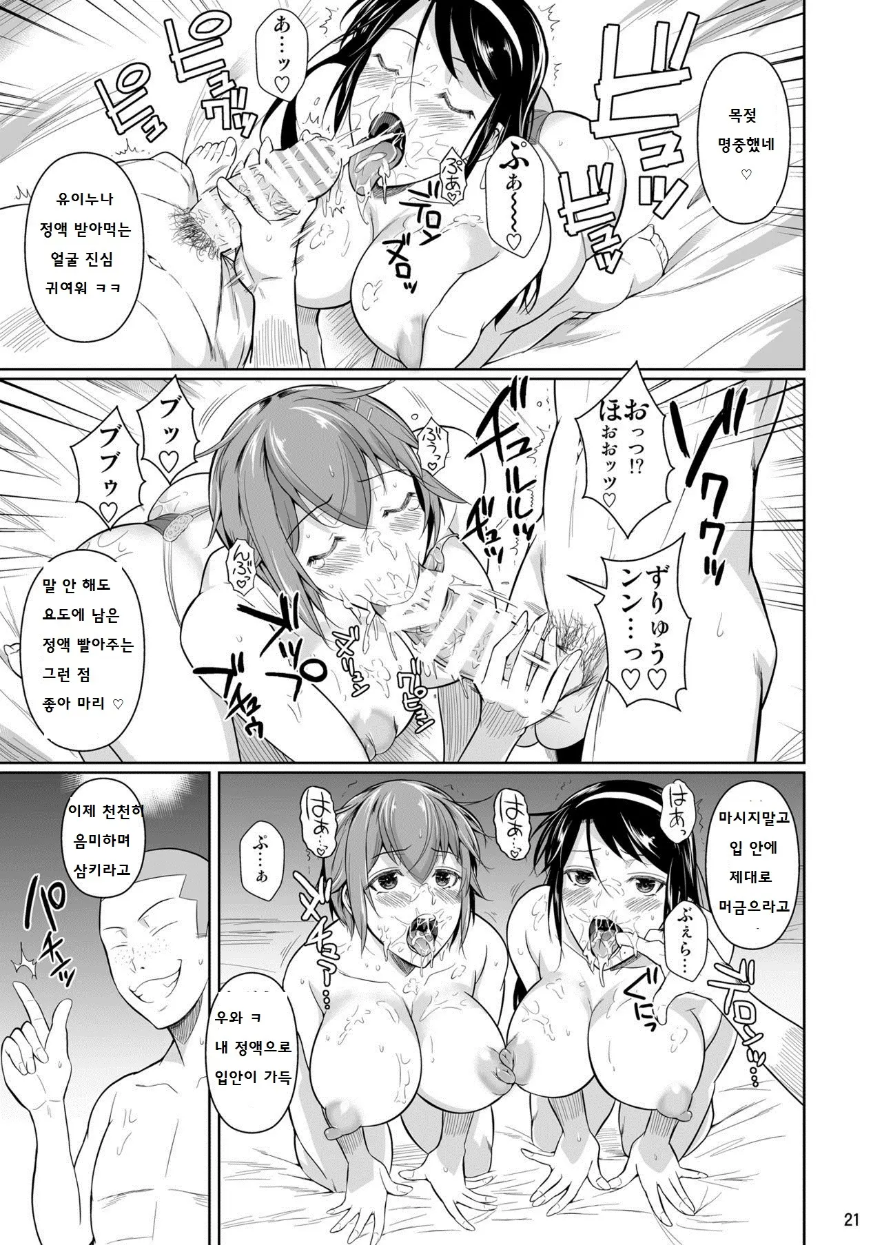 웹툰 이미지 21