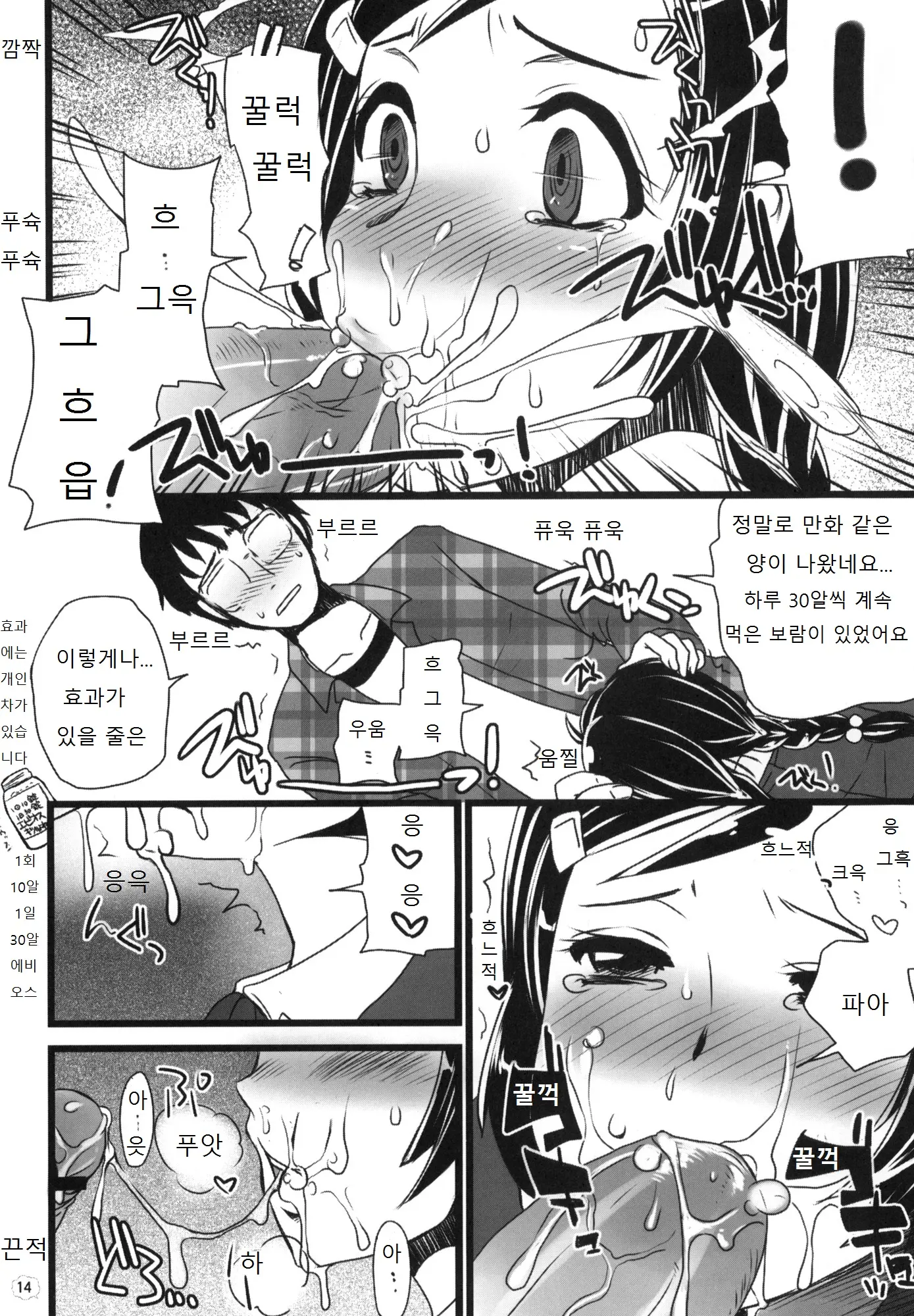 웹툰 이미지 13