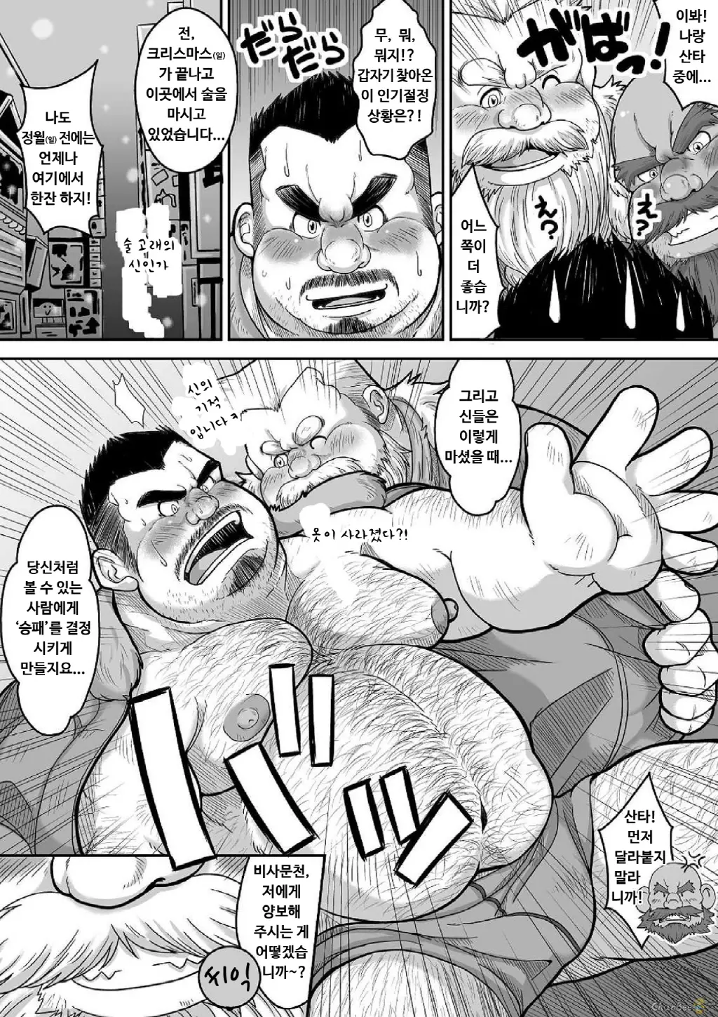 웹툰 이미지 7