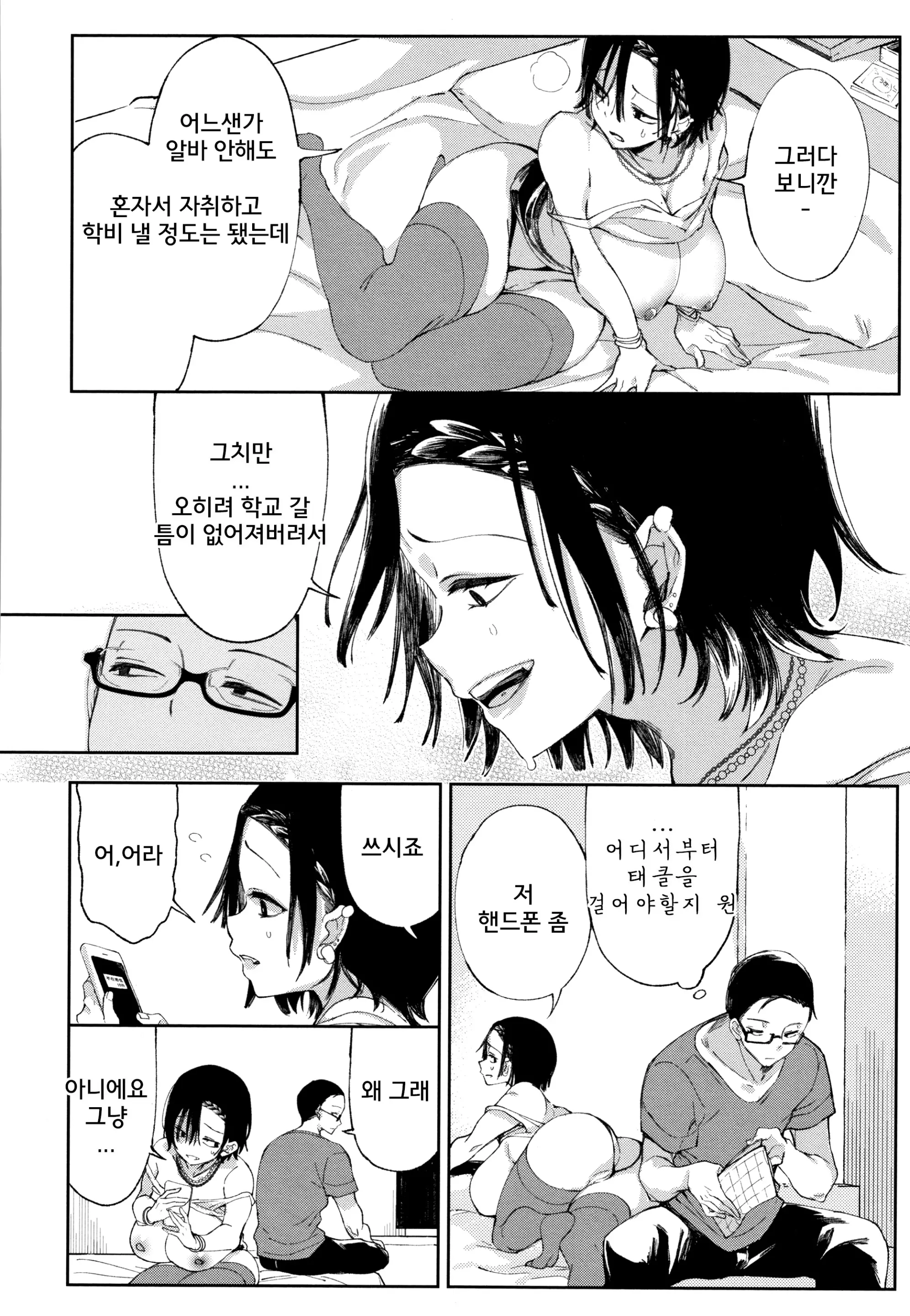 웹툰 이미지 209