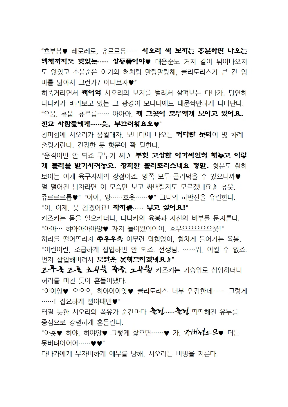 웹툰 이미지 100