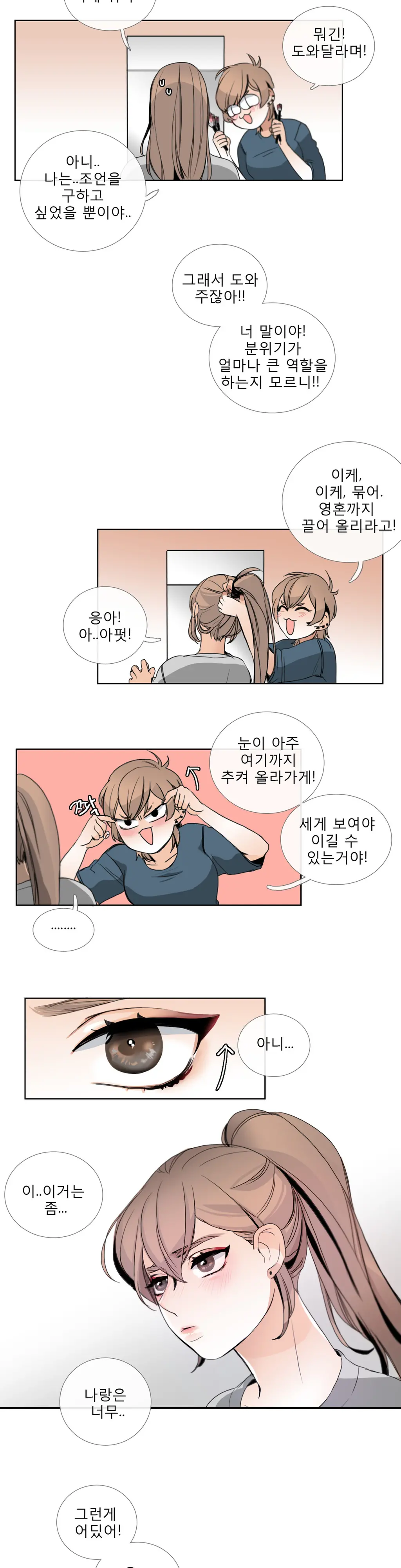 웹툰 이미지 469