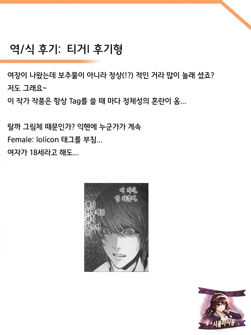 웹툰 이미지 28