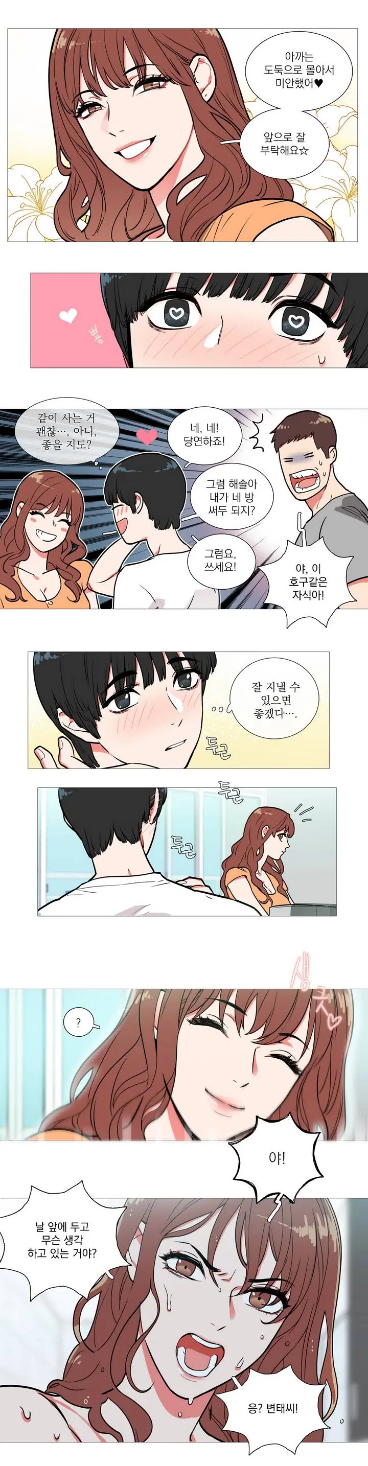 웹툰 이미지 22