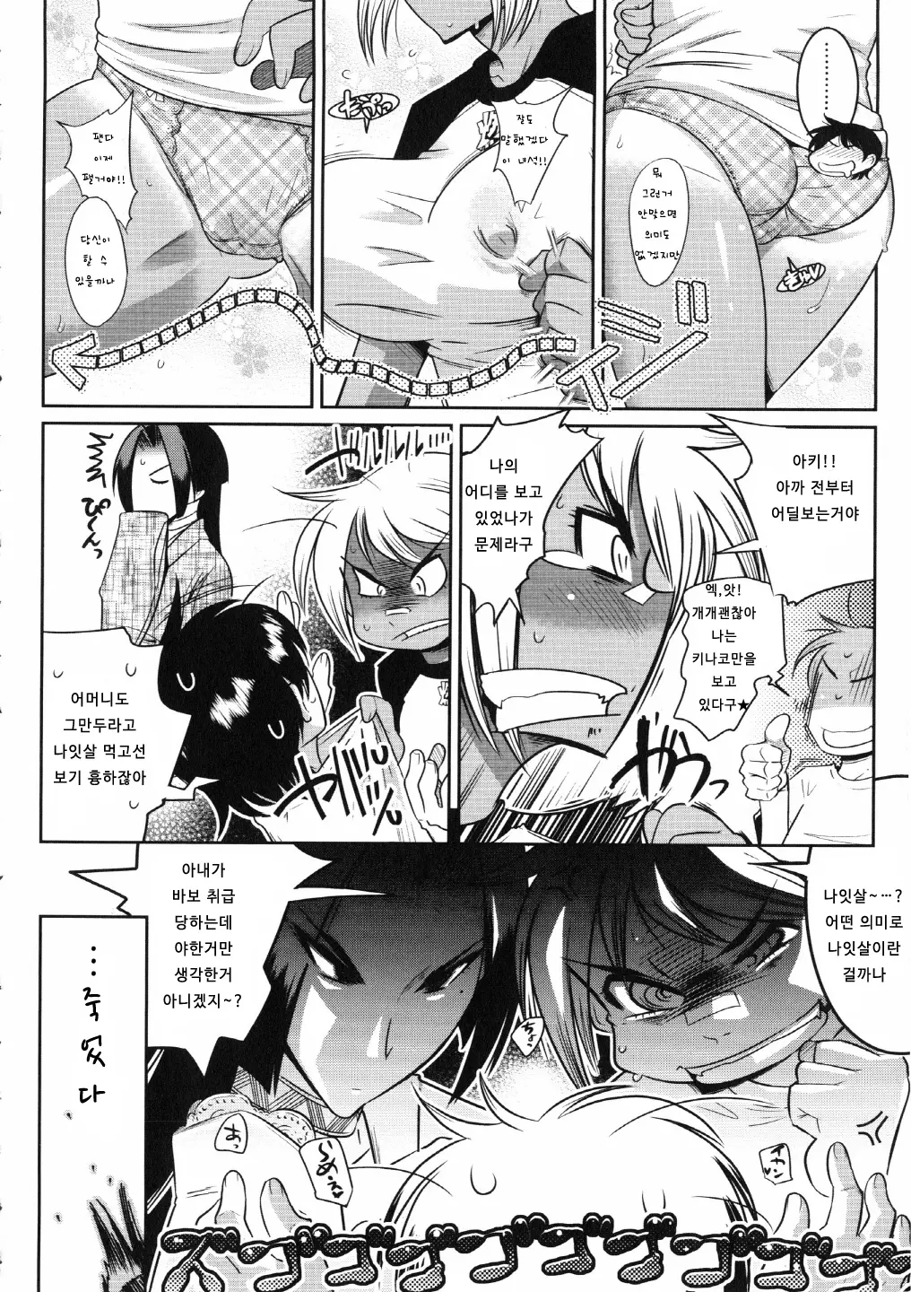 웹툰 이미지 185