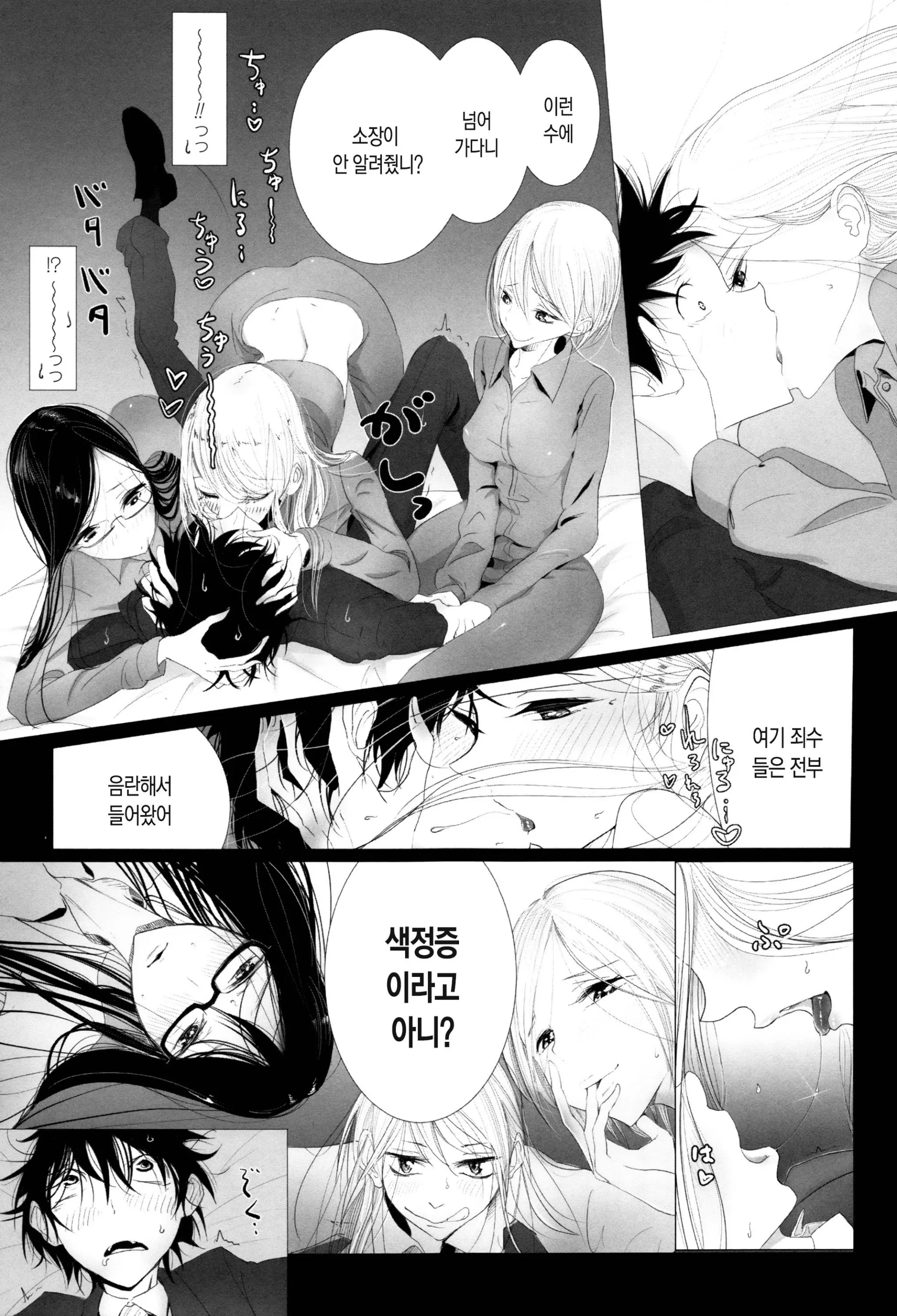 웹툰 이미지 161