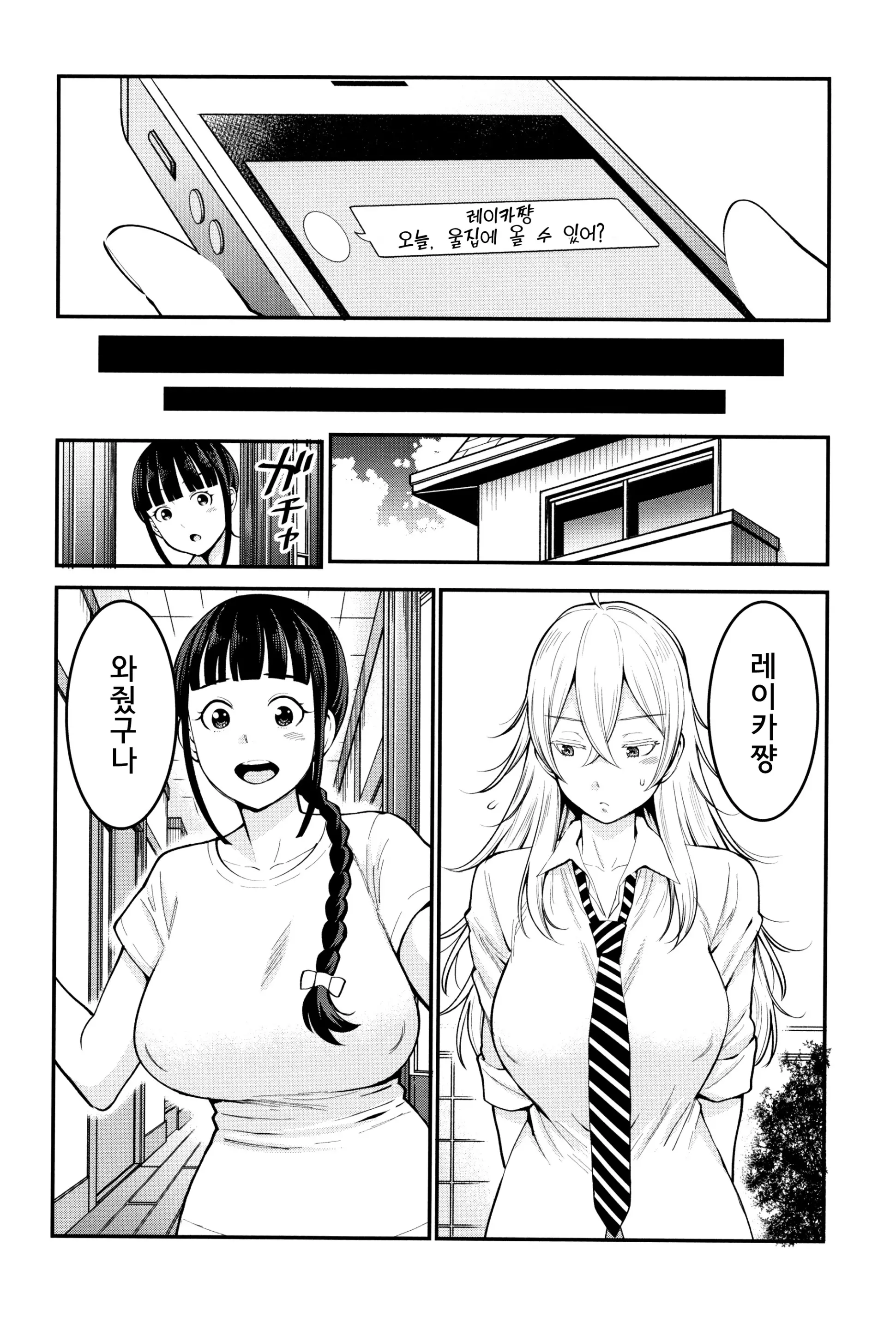 웹툰 이미지 43
