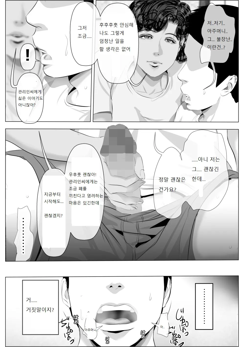 웹툰 이미지 10