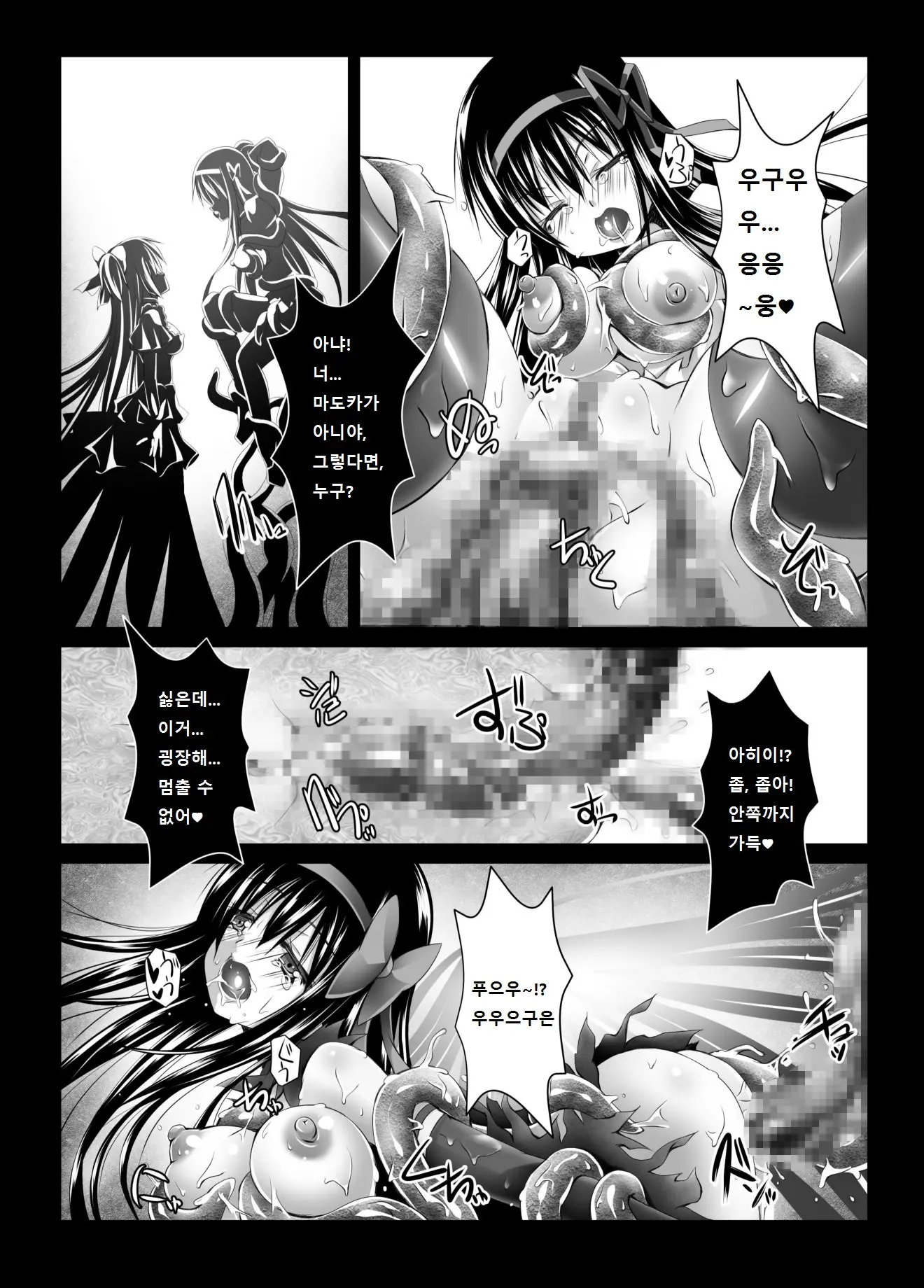 웹툰 이미지 16